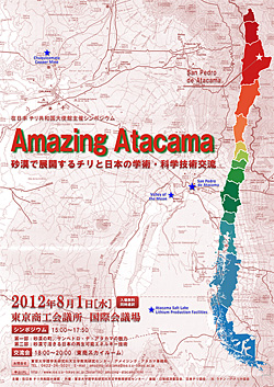 amazing-atacama poster